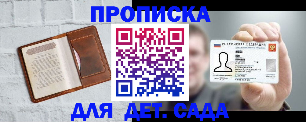 временная регистрация законно в Звенигороде